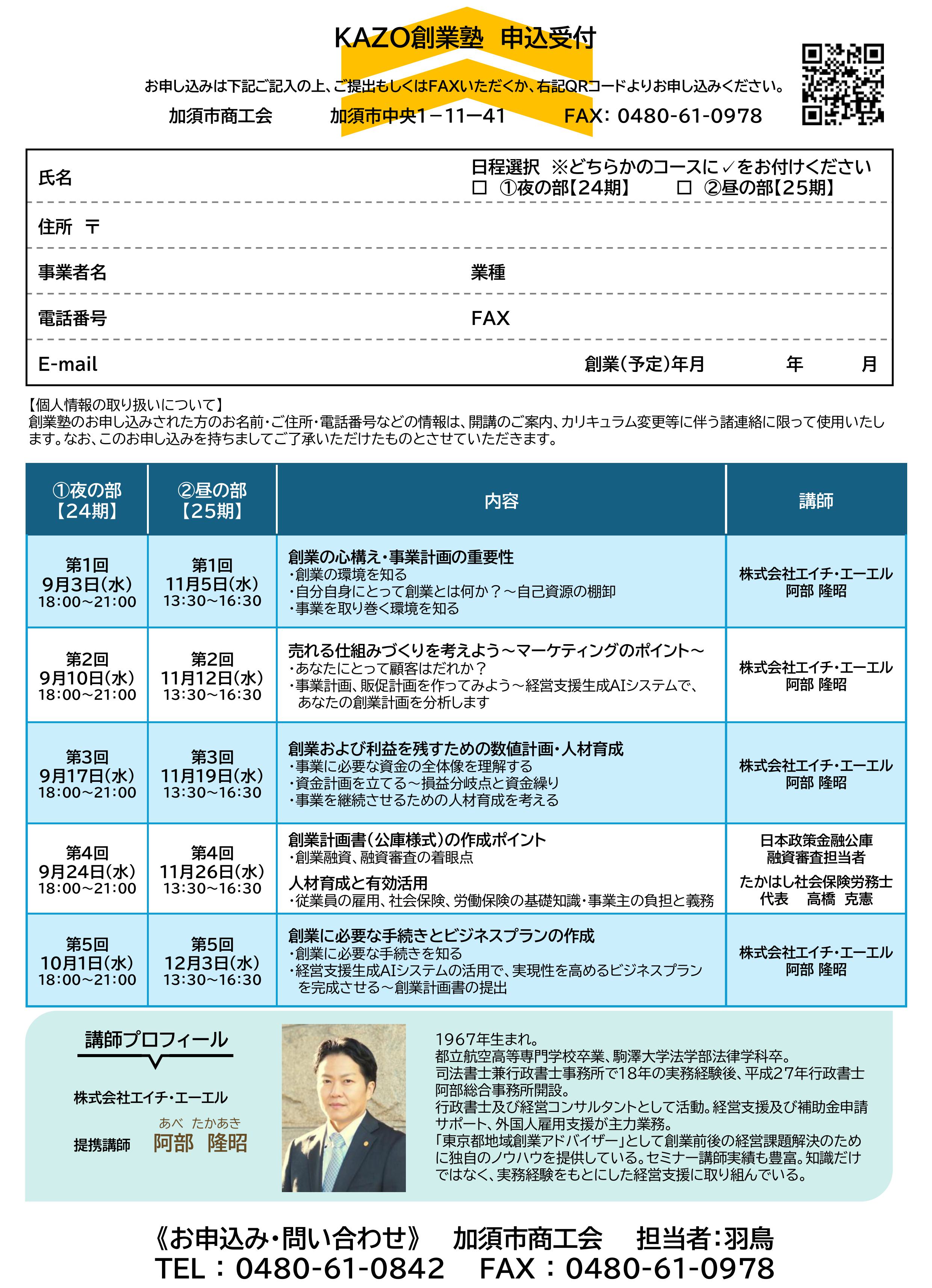 flyer_2